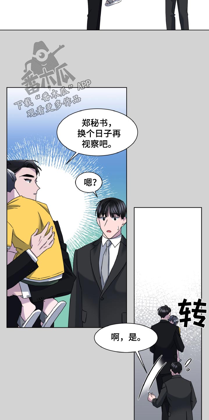 特别授权委托书怎样写漫画,第58话1图