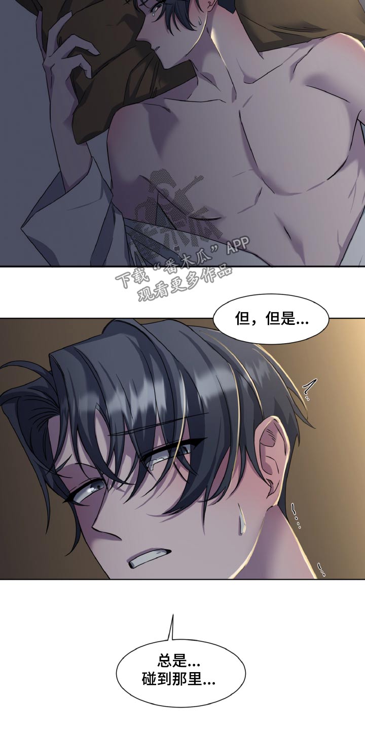 特别的委托漫画,第56话2图