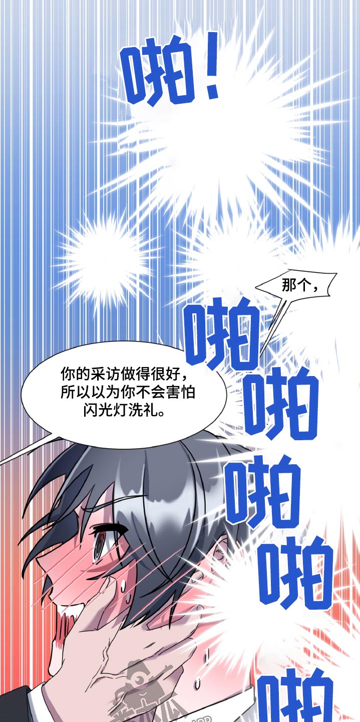 特别的委托漫画,第47话2图