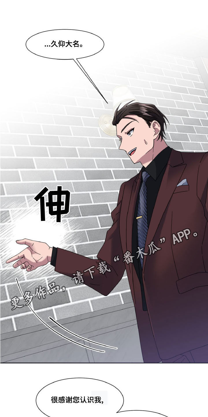 钢岚特别委托漫画,第34话1图