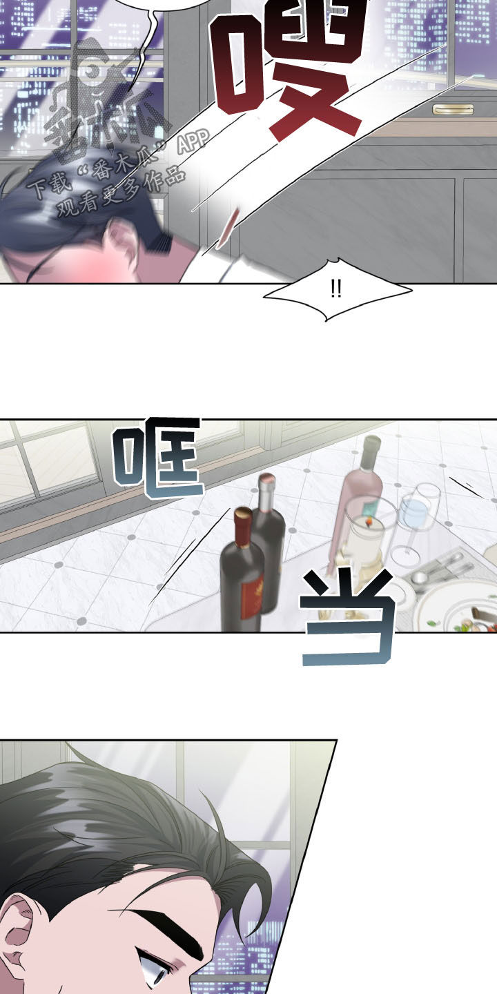 特别的委托行程漫画,第36话2图