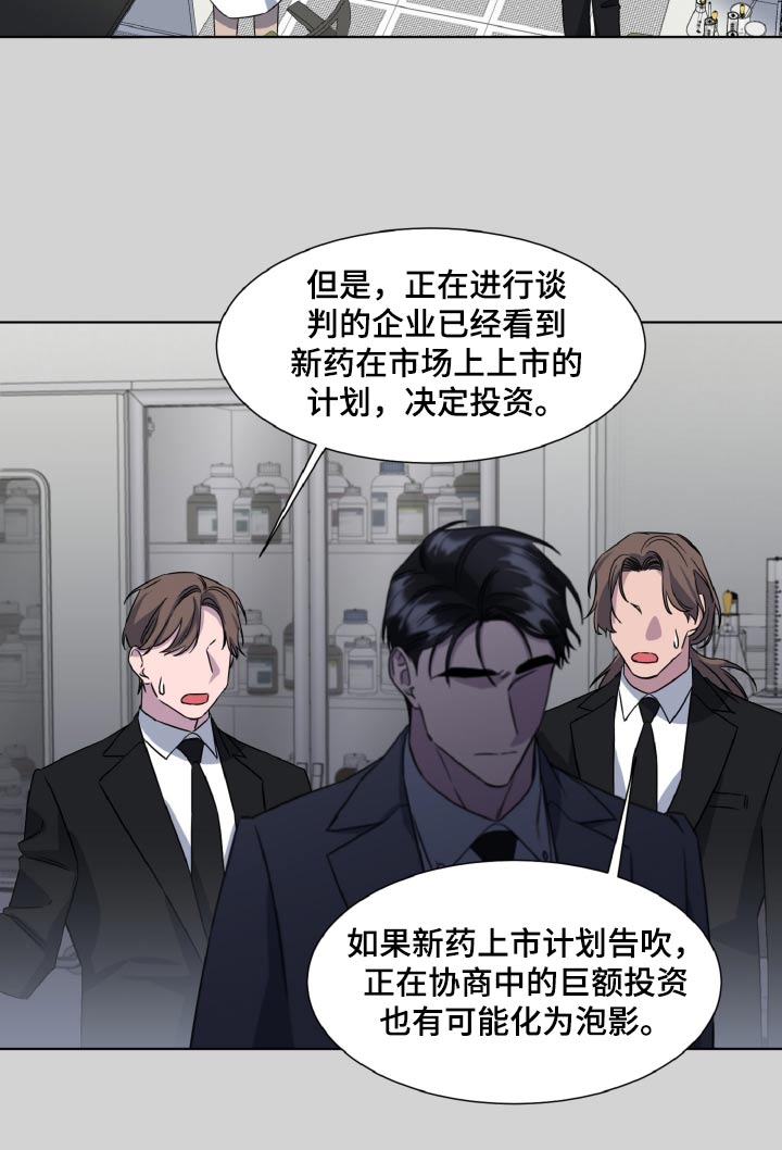 特别授权委托书怎样写漫画,第71话2图