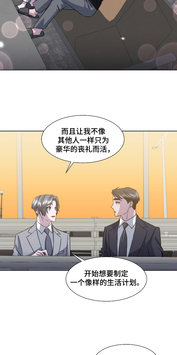 特别授权委托书怎样写漫画,第102话1图