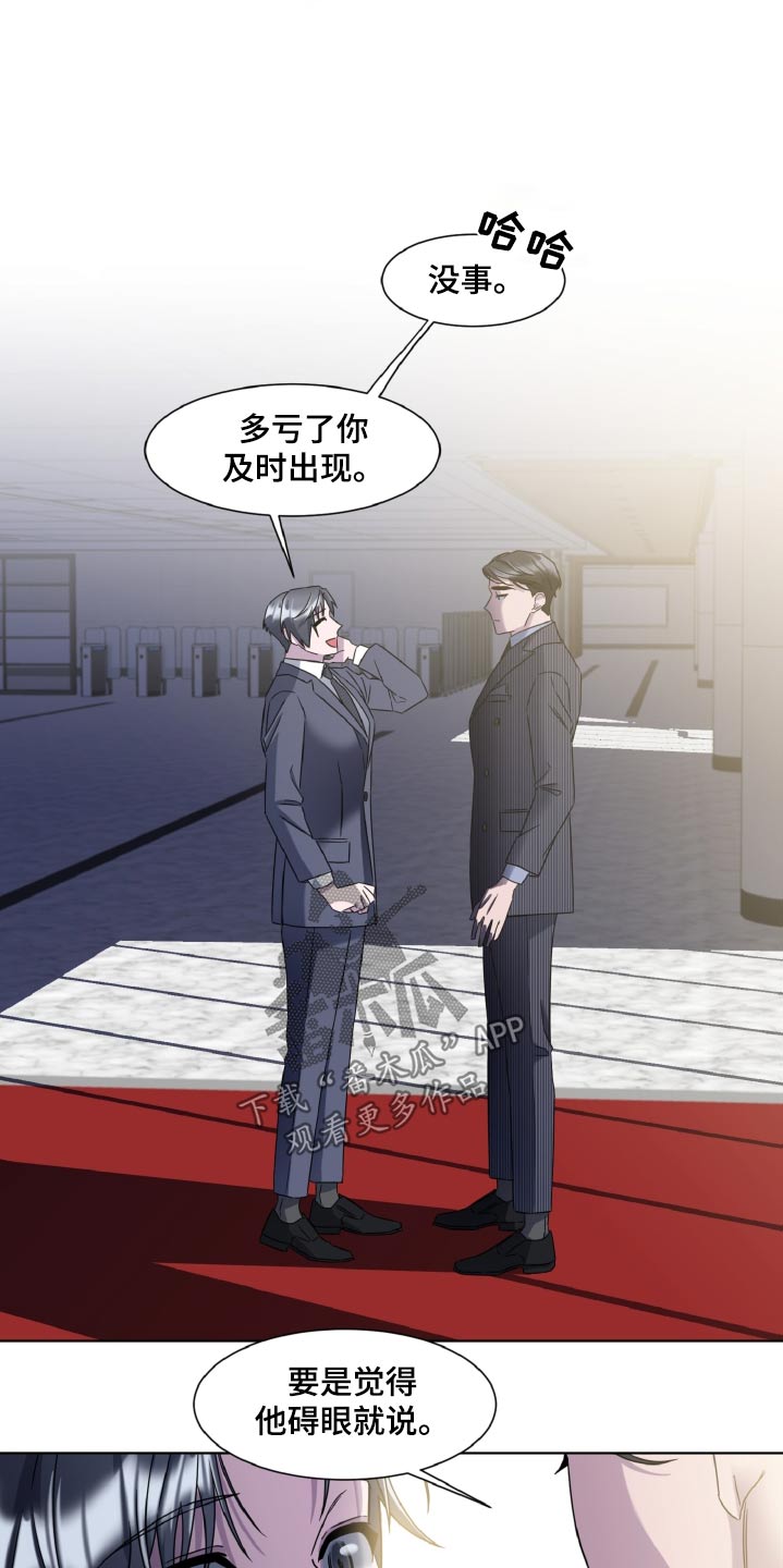 特别授权委托书怎样写漫画,第51话2图