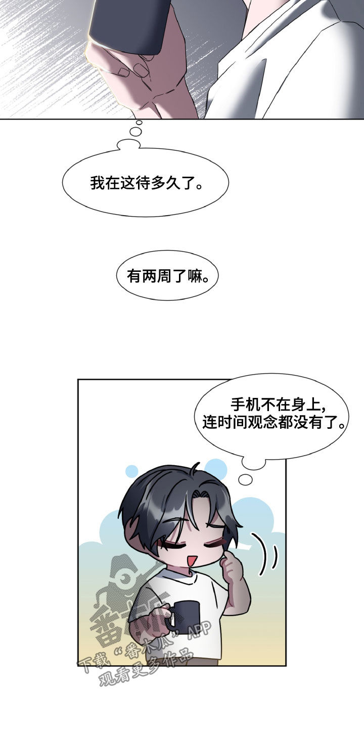 特别的委托行程漫画,第28话2图