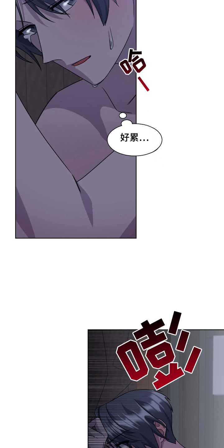 特别的委托漫画,第99话2图