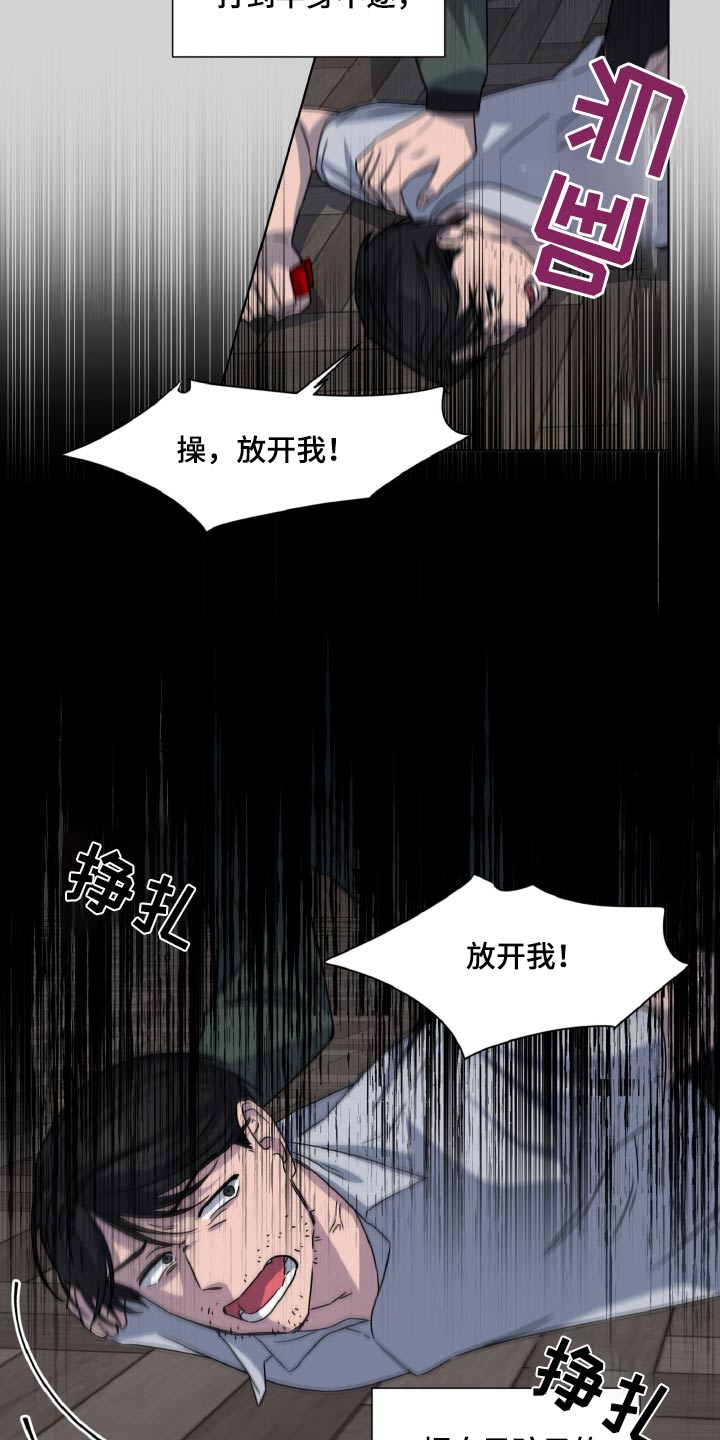 特别的头像漫画,第66话1图