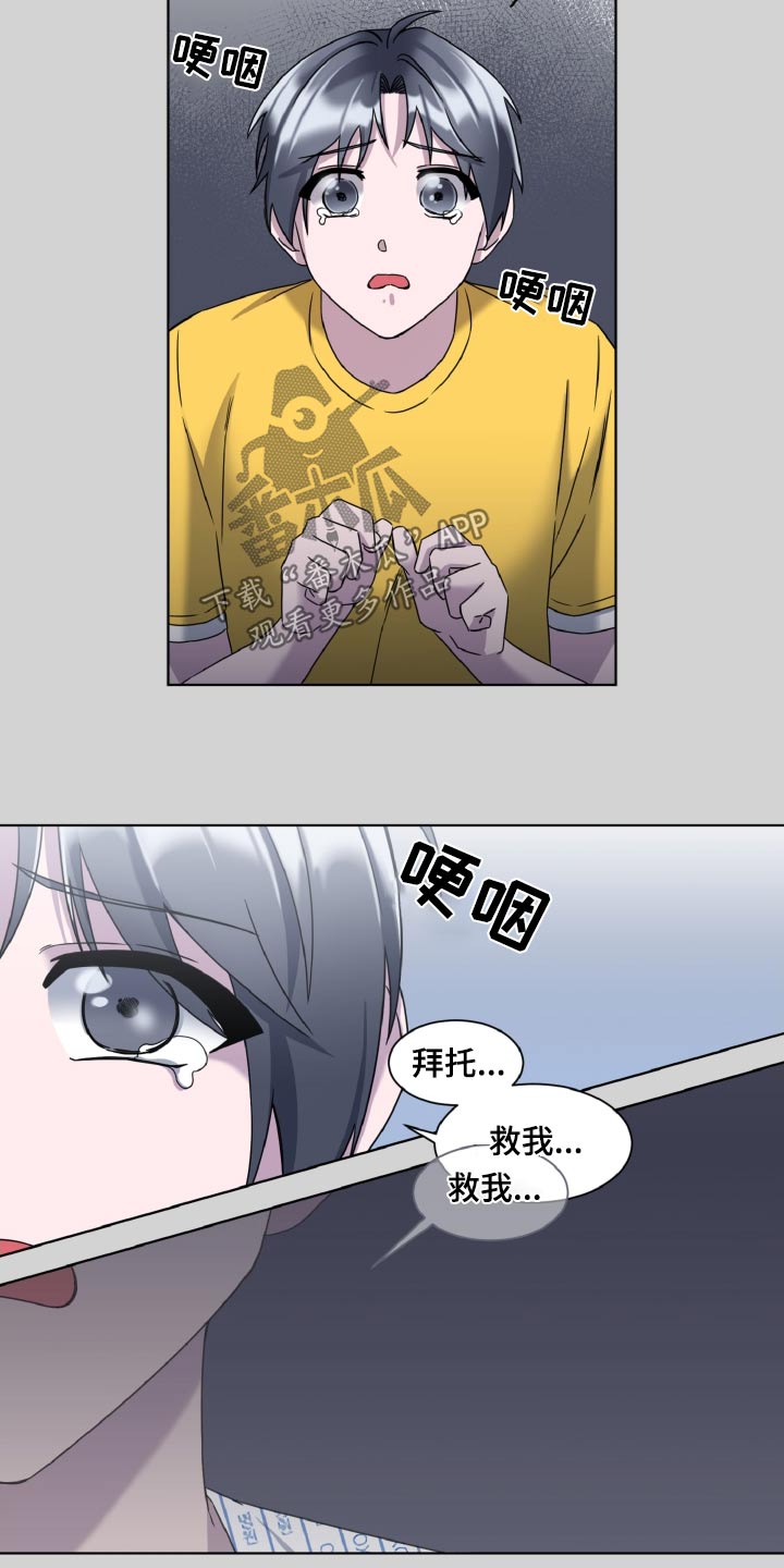 特别授权委托书怎样写漫画,第58话1图