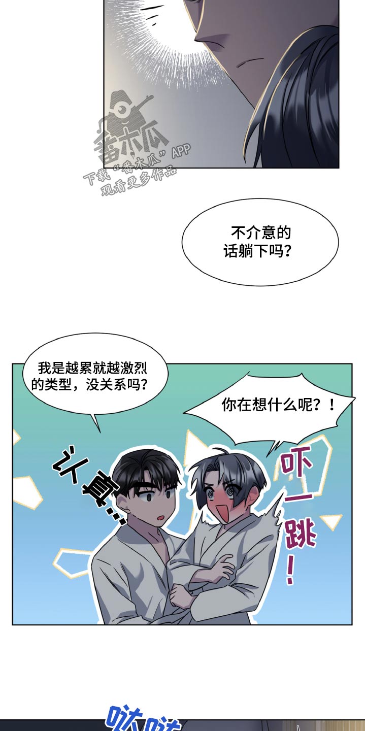 特别授权委托书怎样写漫画,第53话2图