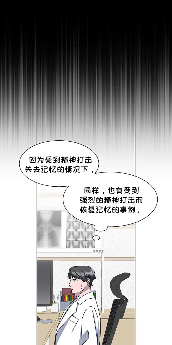 特别的委托漫画,第91话1图