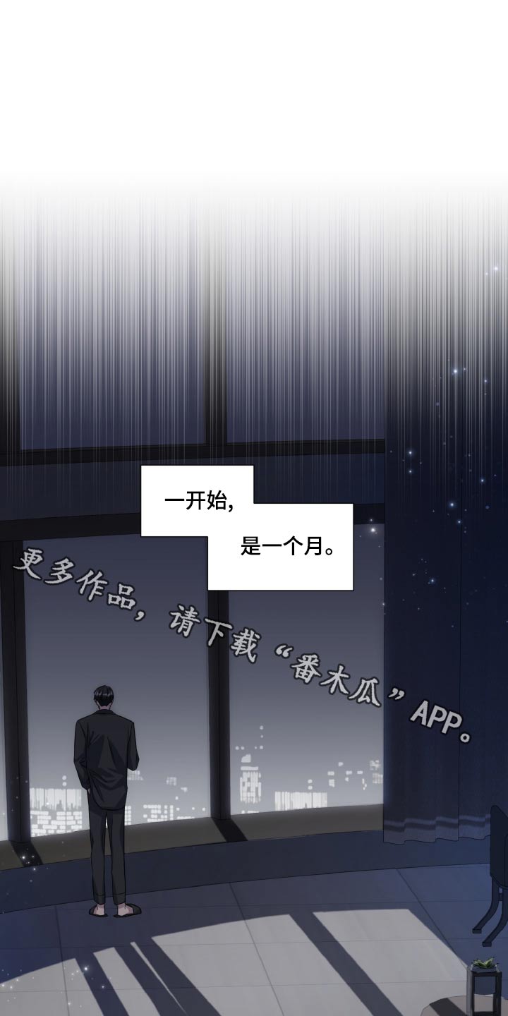 特别的味道作文600字漫画,第71话1图