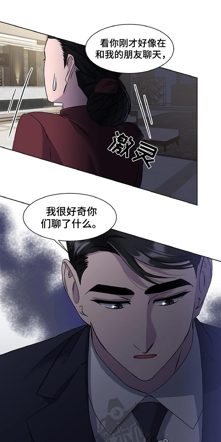 特别委托与一般委托有何区别漫画,第77话2图