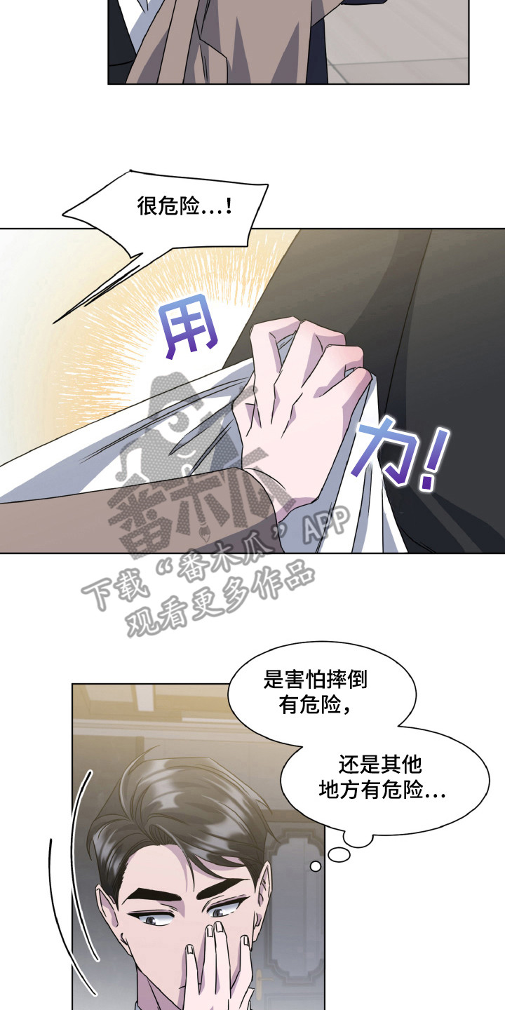 特别委托代理权限内容漫画,第97话1图