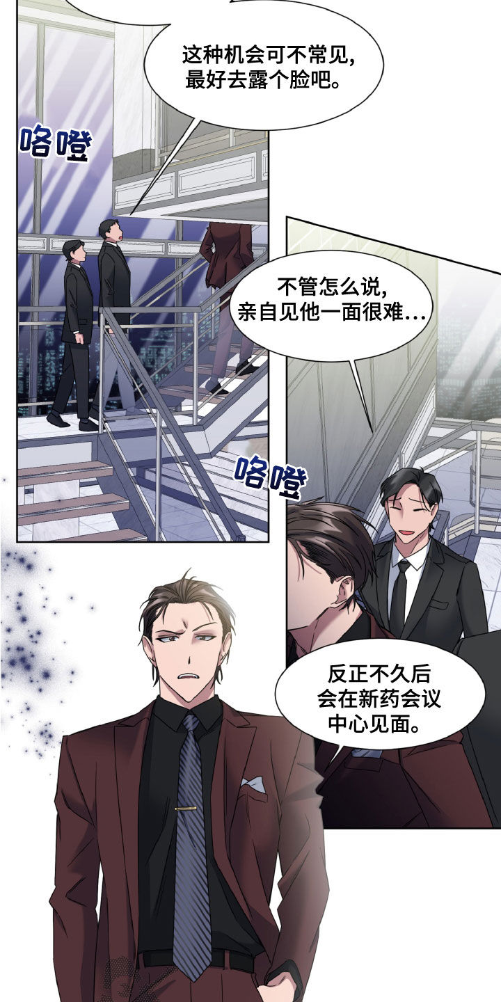 特别授权委托书怎样写漫画,第32话2图