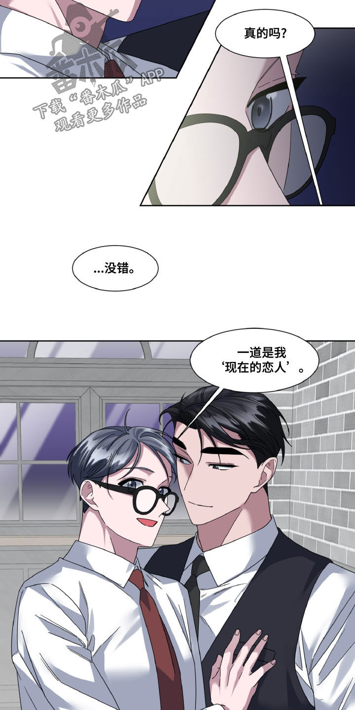 特别的爱给特别的你广场舞漫画,第35话1图