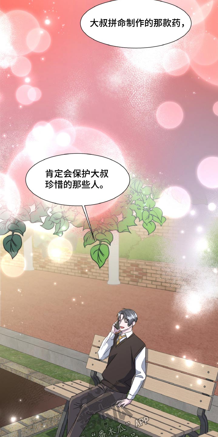 委托律师一般授权和特别授权漫画,第72话1图