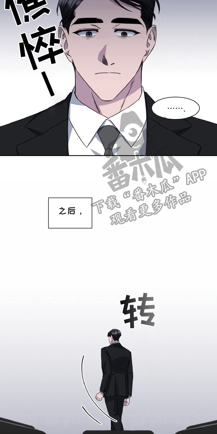 钢岚特别委托漫画,第94话2图