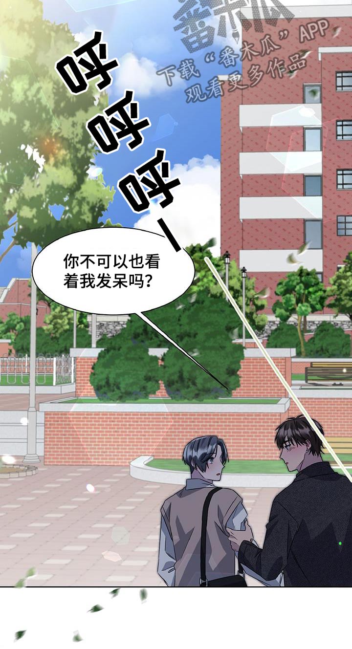 特别委托 身不由己漫画,第87话1图