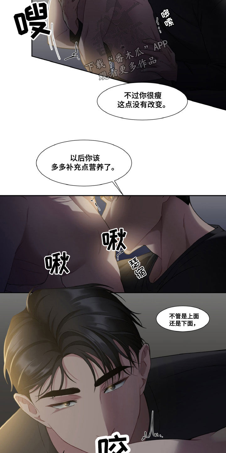 特别授权委托书怎样写漫画,第19话1图