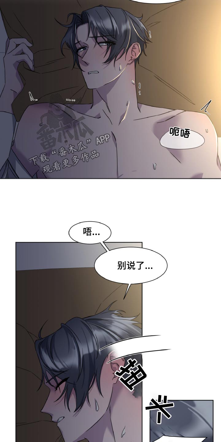 特别委托收益漫画,第56话2图