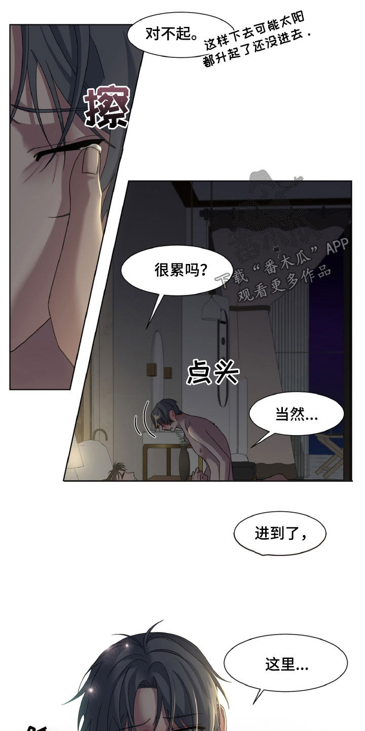 特别授权委托书怎样写漫画,第40话1图