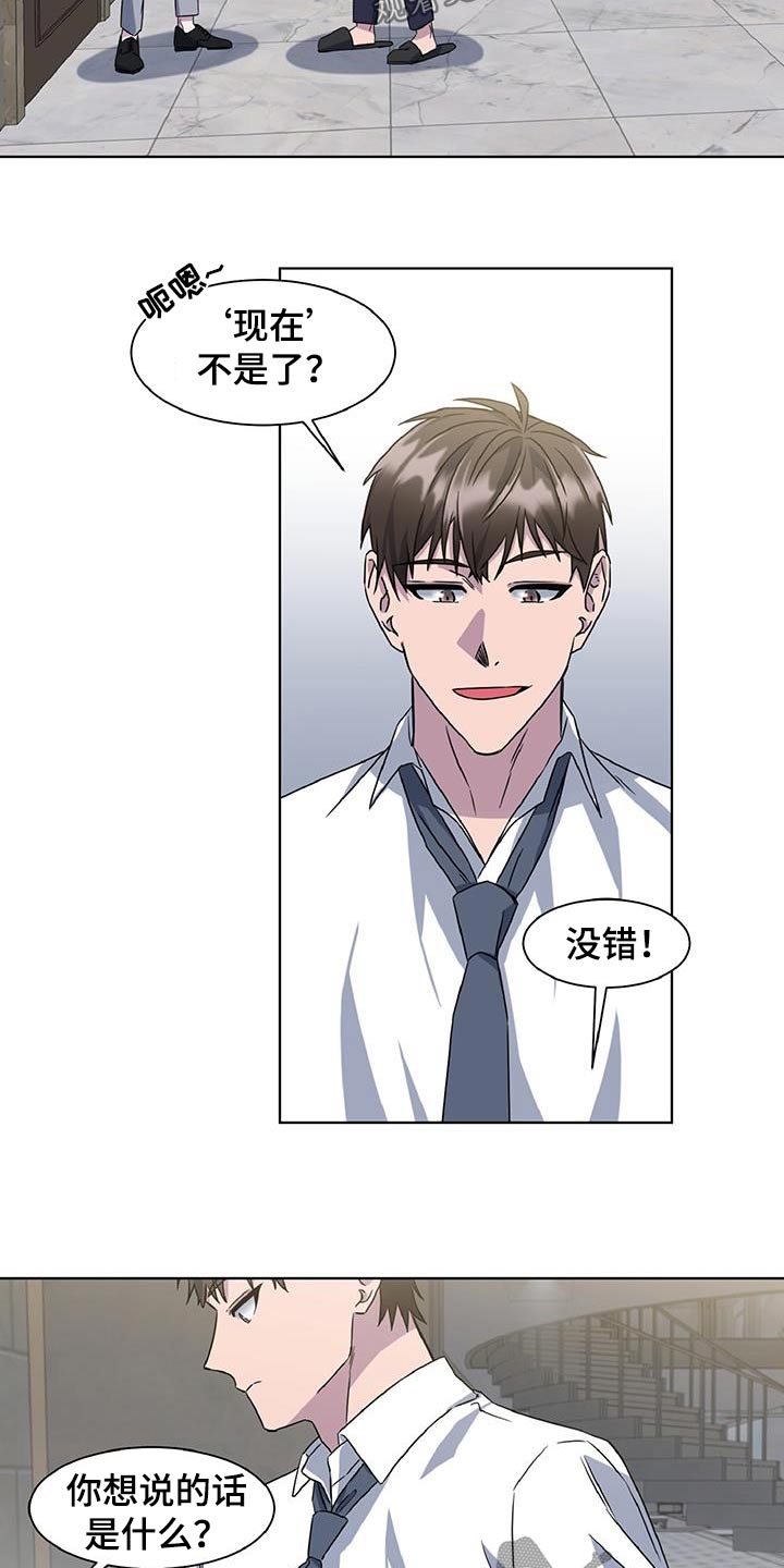 特别授权委托书怎样写漫画,第78话1图