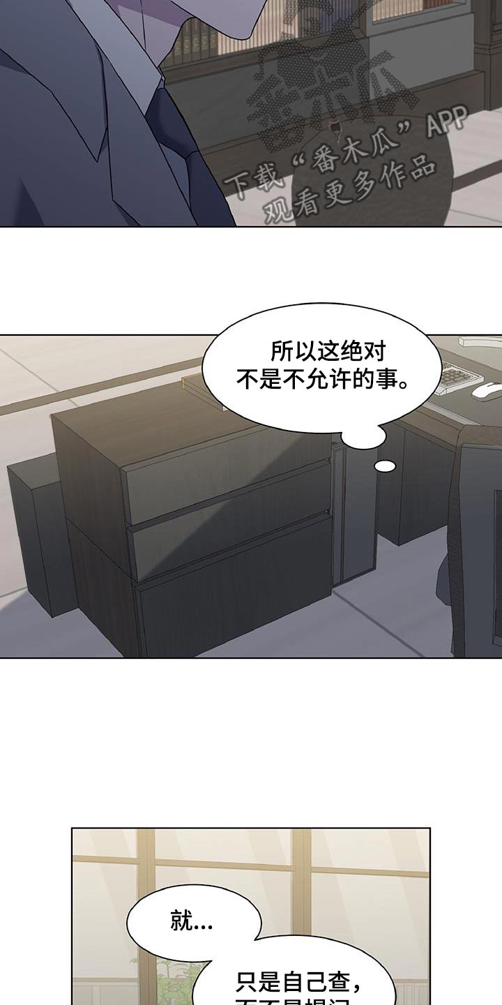 特别授权委托书怎样写漫画,第84话2图