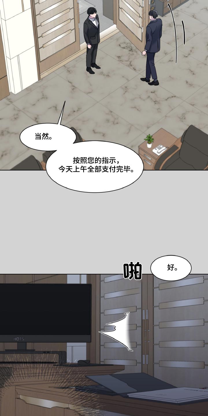 特别的微信名漫画,第63话2图