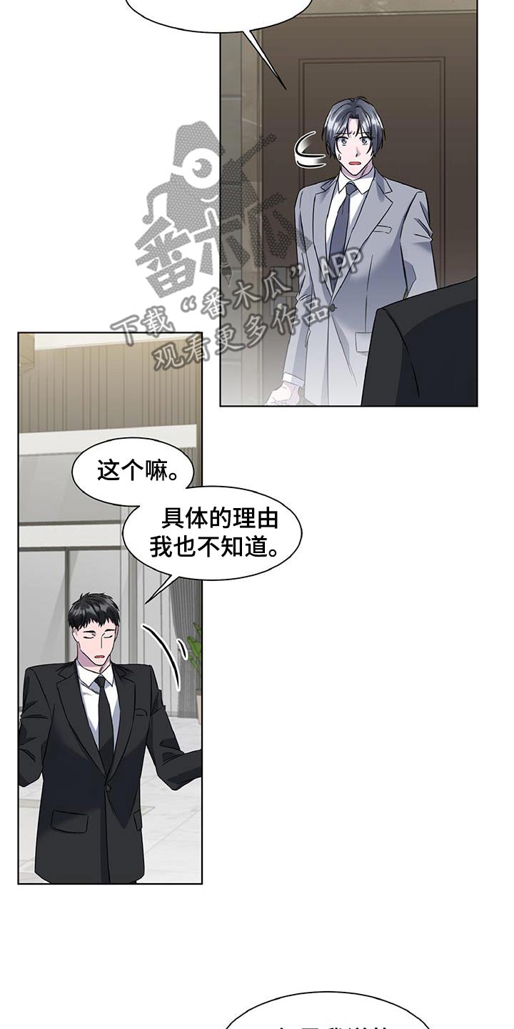 特别的爱给特别的你广场舞漫画,第81话1图