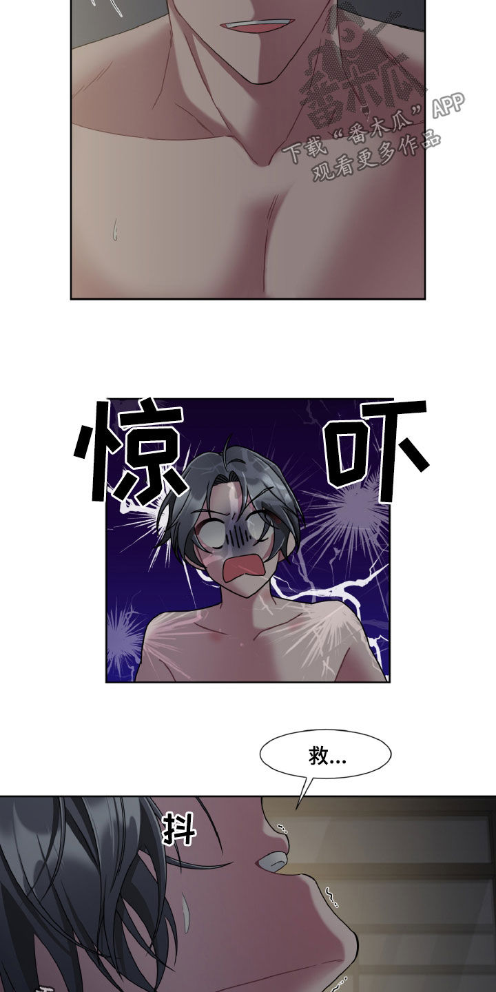 特别授权委托书怎样写漫画,第24话1图
