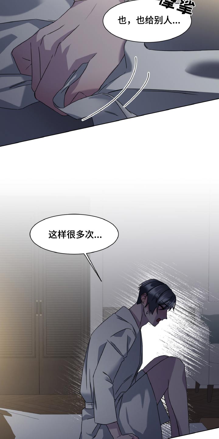 特此委托后有标点吗漫画,第57话2图