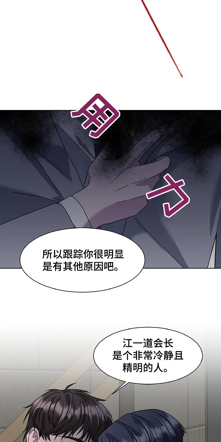 特别授权委托书怎样写漫画,第81话2图
