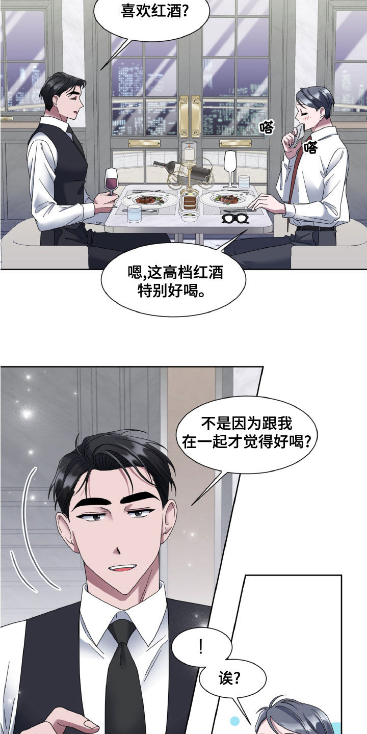 特别的礼物走心小礼物漫画,第31话1图