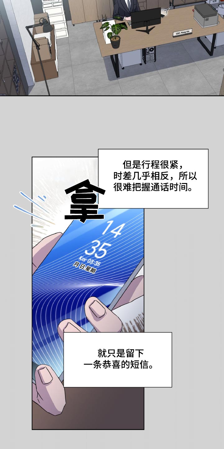 特别授权委托书怎样写漫画,第72话2图