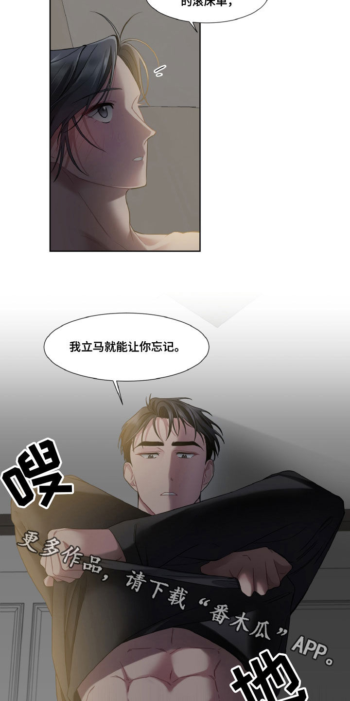 特别委托和普通委托漫画,第20话1图