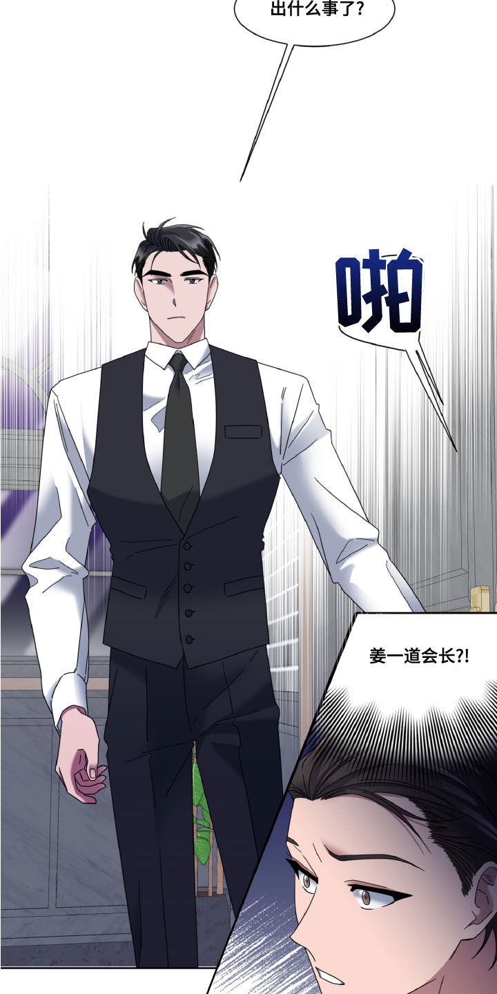 特别授权委托书怎样写漫画,第33话1图