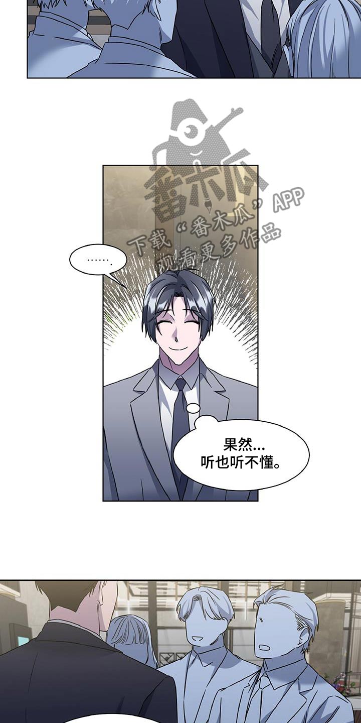 特别委托与概括委托漫画,第76话2图