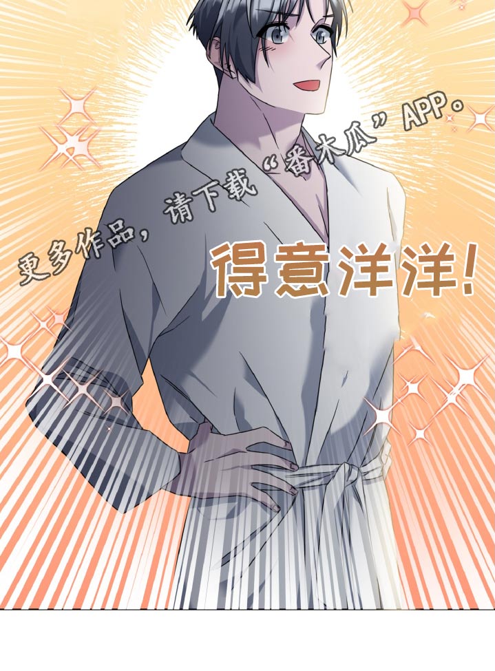 特别授权委托书怎样写漫画,第53话1图