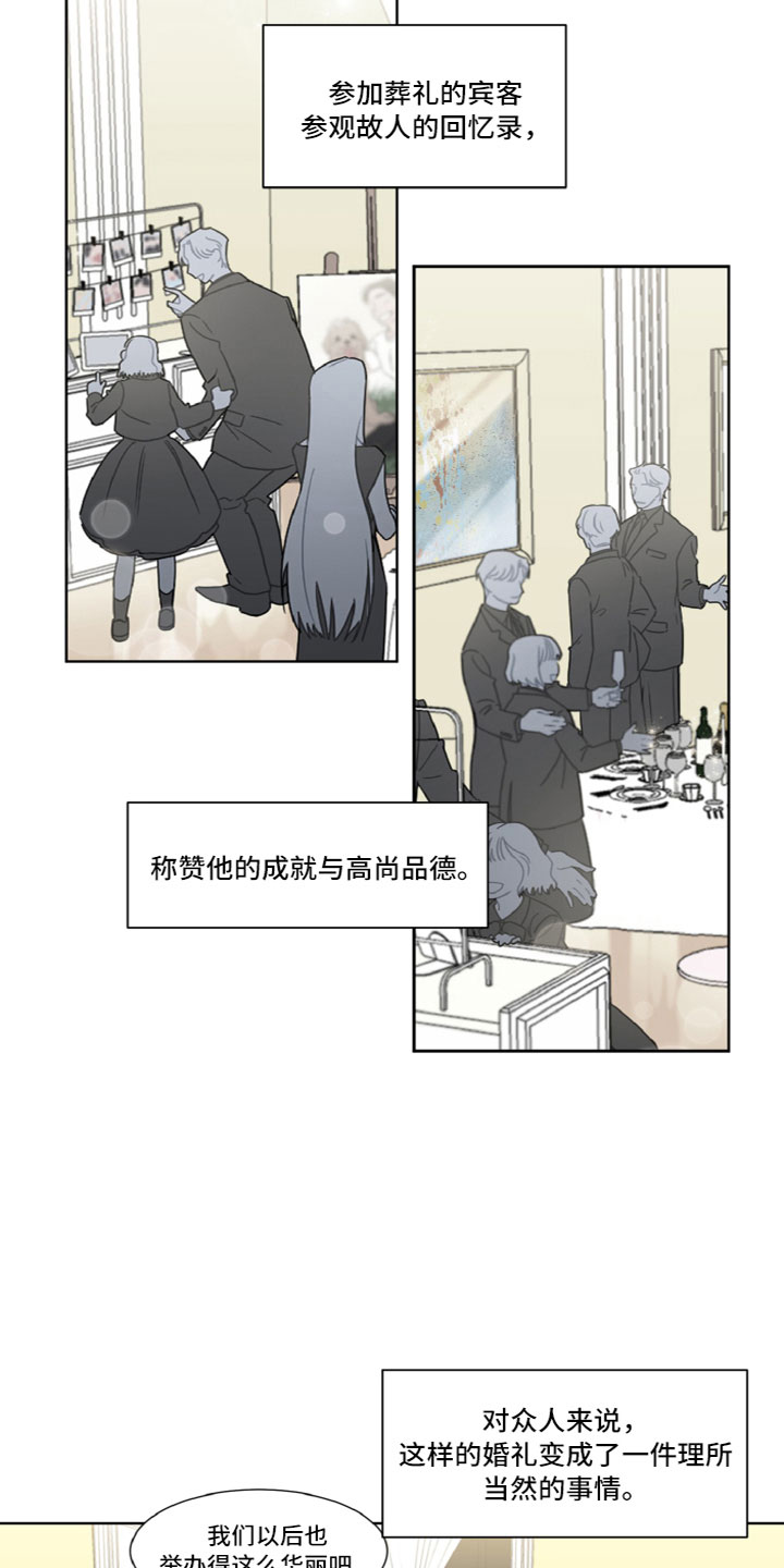 特别委托任务攻略漫画,第2话2图