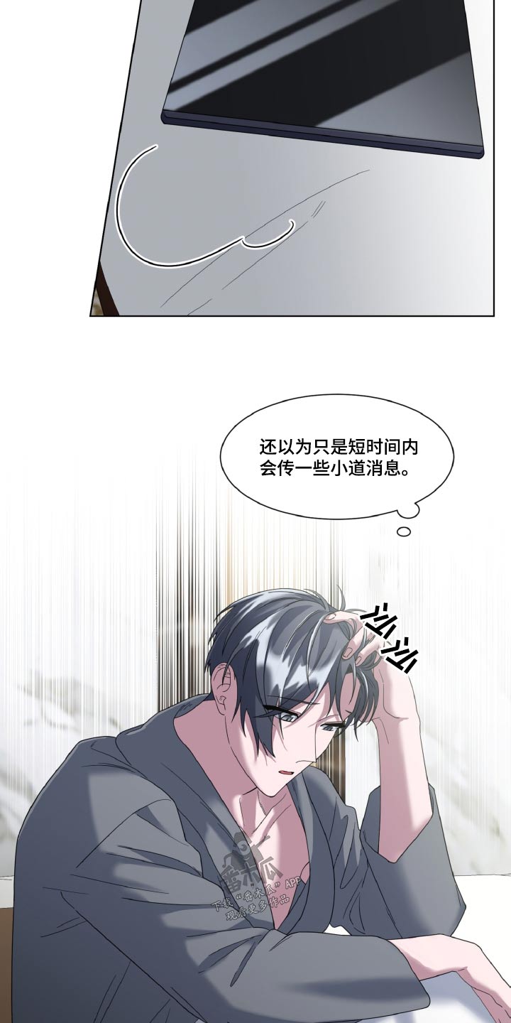 特别的委托漫画,第44话2图