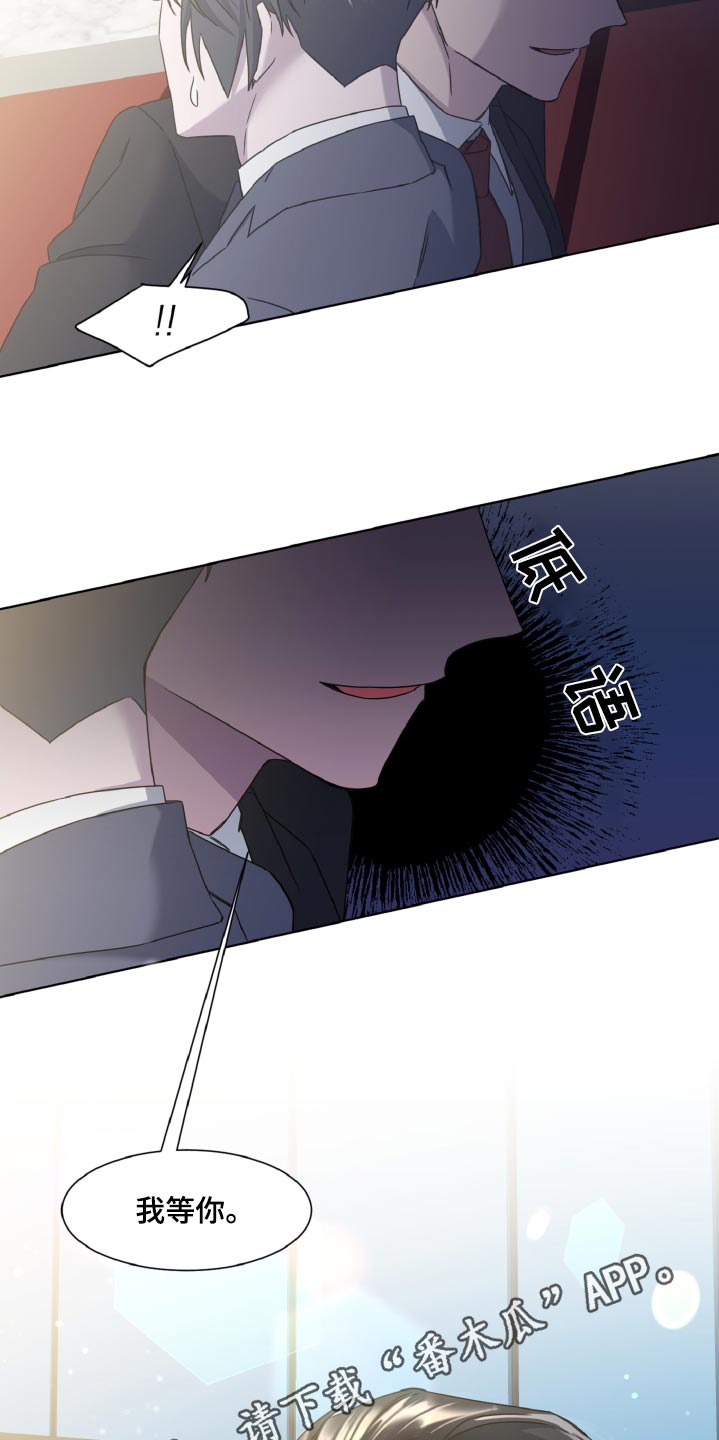 特别授权委托书怎样写漫画,第51话1图