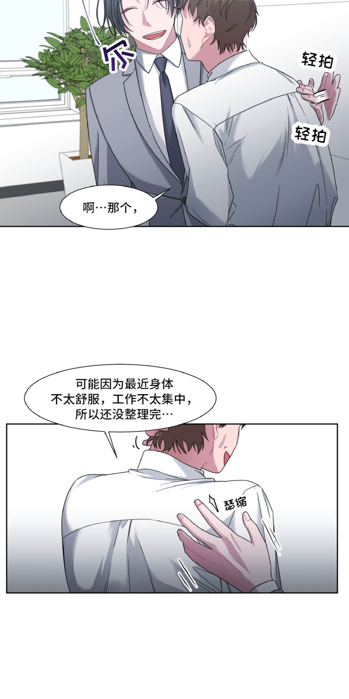 特别的礼物走心小礼物漫画,第3话2图