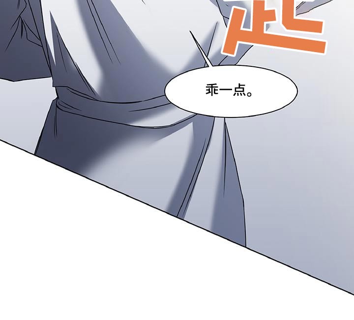 特别的反义词是漫画,第76话2图