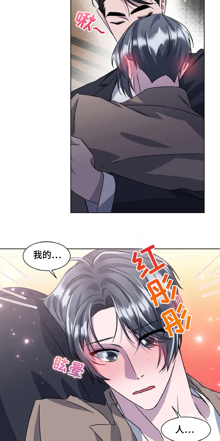 特别的委托漫画,第97话2图