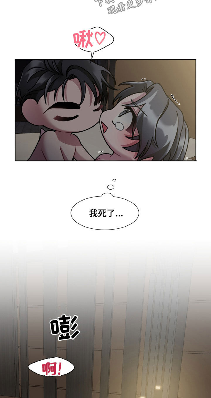 特别委托是全权委托吗漫画,第24话2图