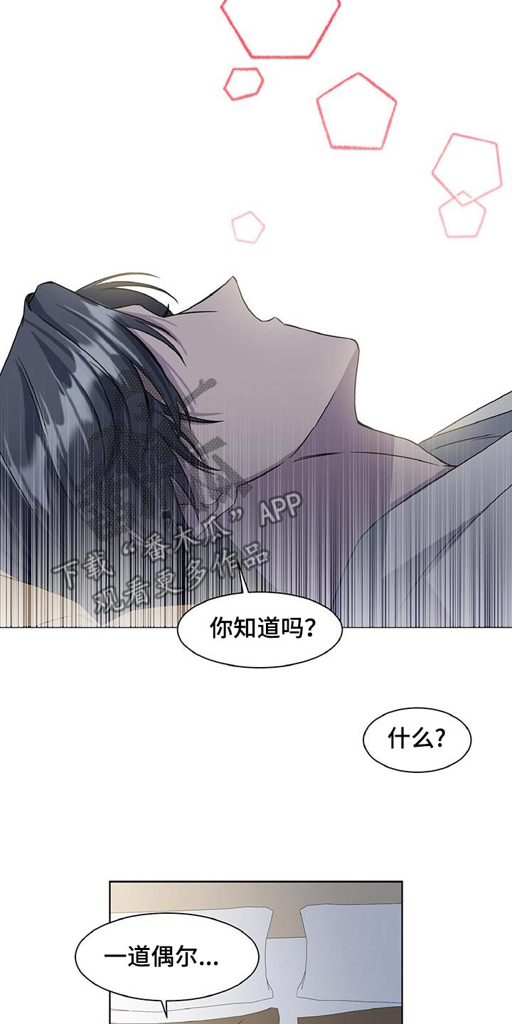 特别授权委托书怎样写漫画,第75话1图