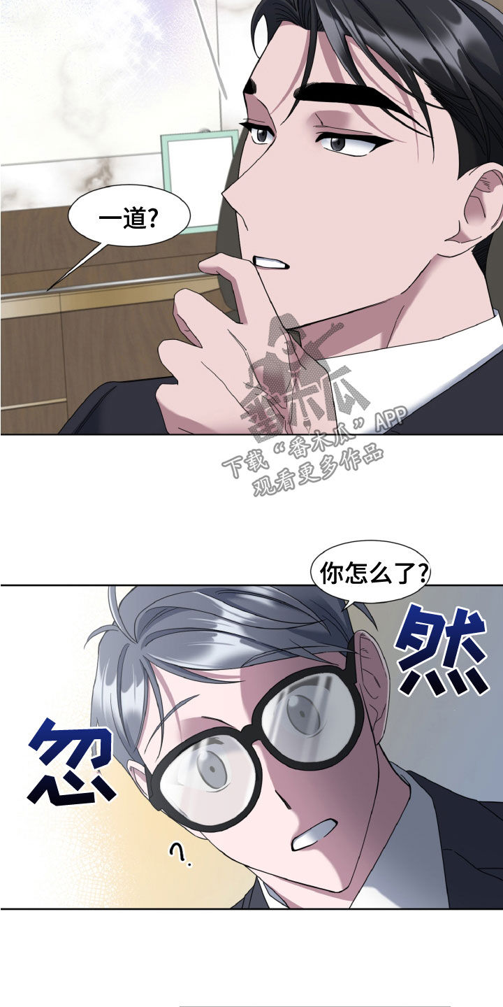 特别授权委托书怎样写漫画,第29话1图