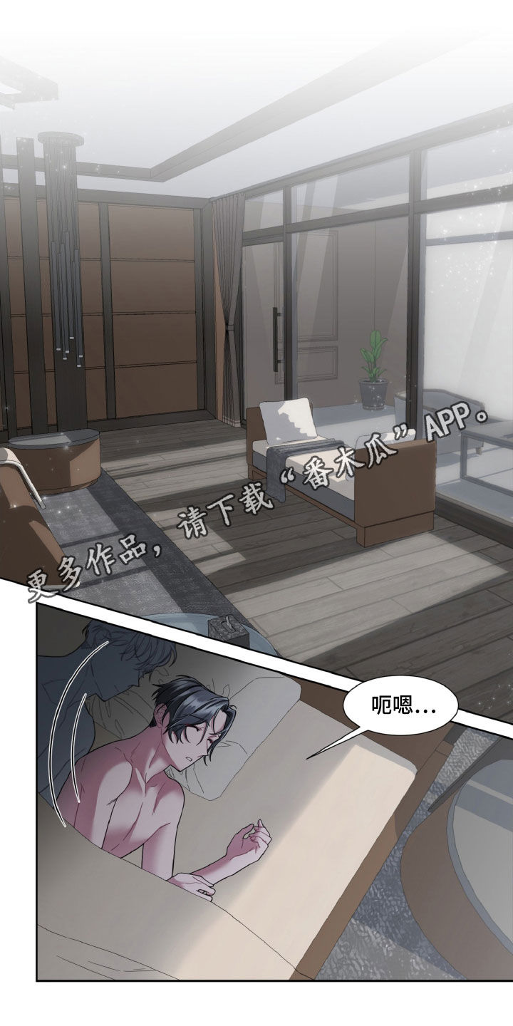 特别委托怎么做漫画,第25话1图