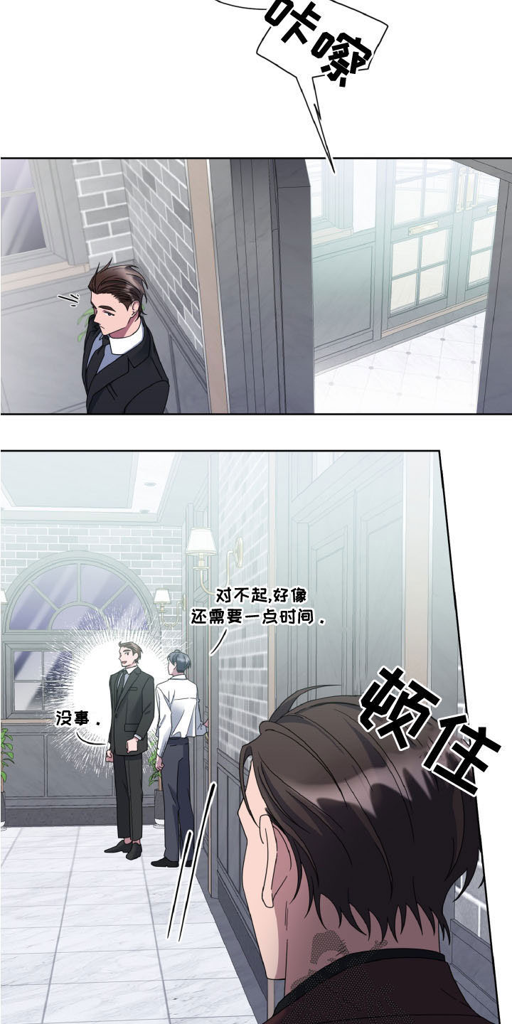 一般委托和特别委托漫画,第33话2图