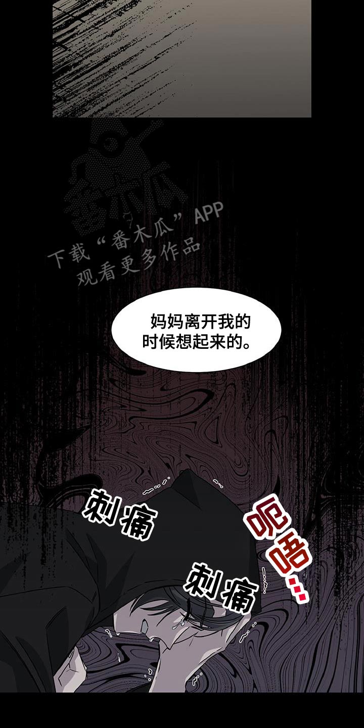 特别的委托漫画,第91话2图